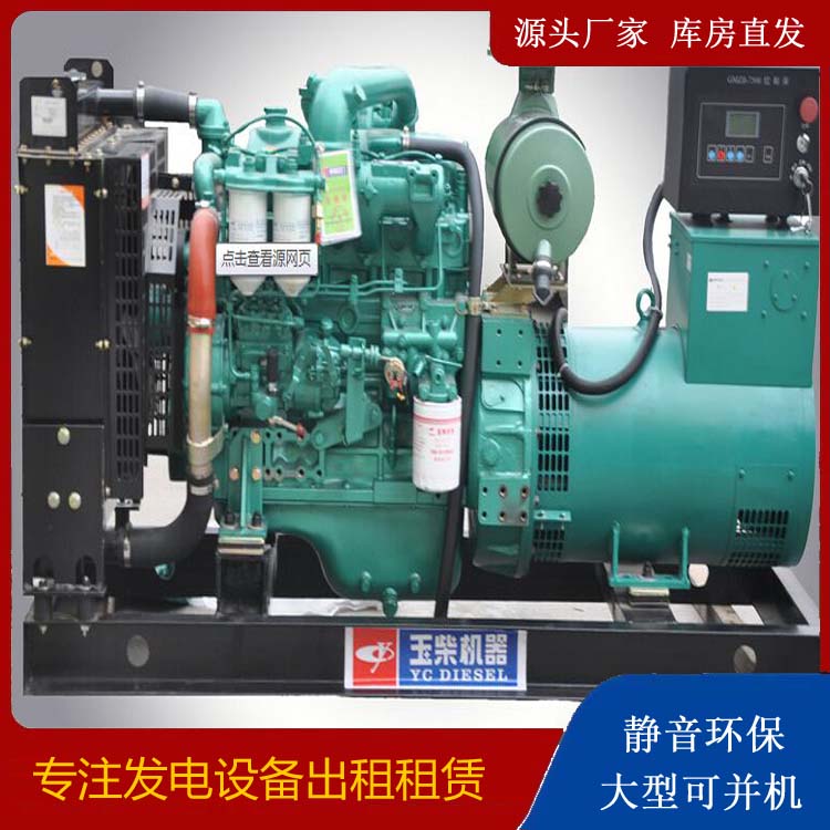 阳泉出租发电机 柴油发电机组安全使用注意事项